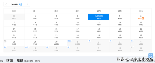 9月特价机票来啦！从济南出发低至300元！这些城市景美又好玩！