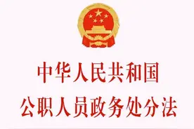 公职人员参与赌博可以开除公职吗？开除公职以后工龄会被清零吗？图片