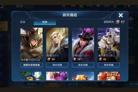 王者荣耀：五折必抢神器，错过等半年！图片