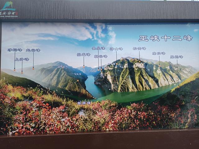 鄂渝行第三天：小红船.瞿塘峡.巫山.神女天路