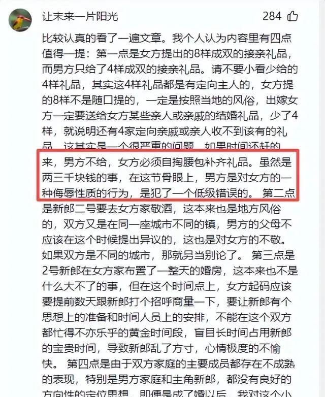 跳河新郎母亲发声！舆论大反转，不止是钱这么简单，更多隐情曝光
