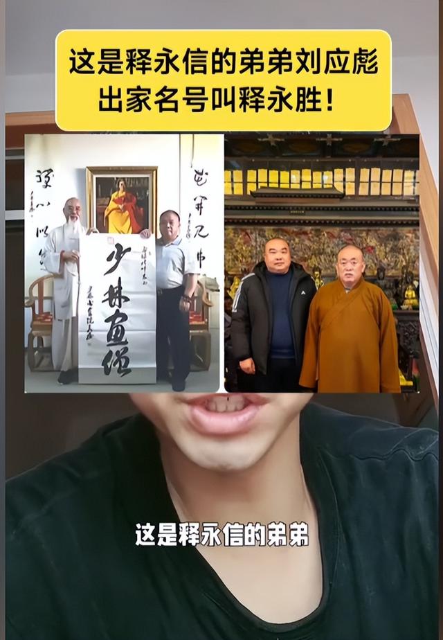 果然不简单！释永信被捕5天，亲弟被曝失联，难怪资产没曝光