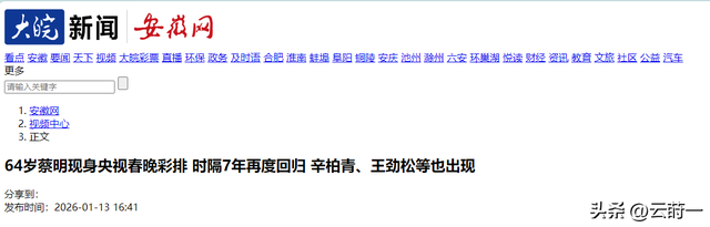 离春节不到2月，52岁辛柏青高调传出喜讯，朱媛媛终于可以放心了