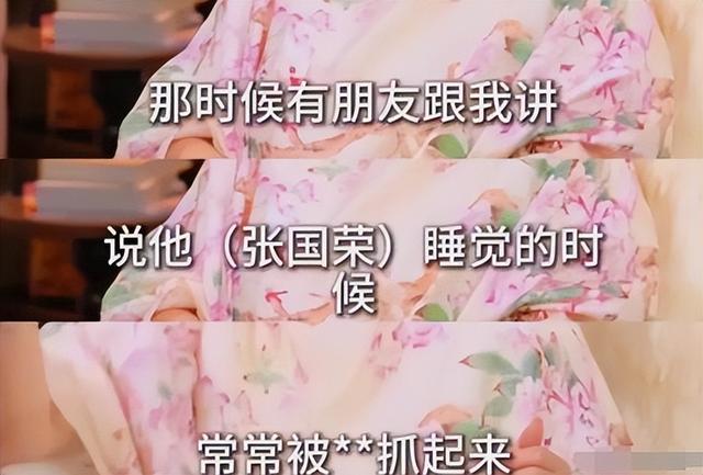 原来我们都被骗了！向太曝张国荣去世内幕，撕开了内娱“遮羞布”