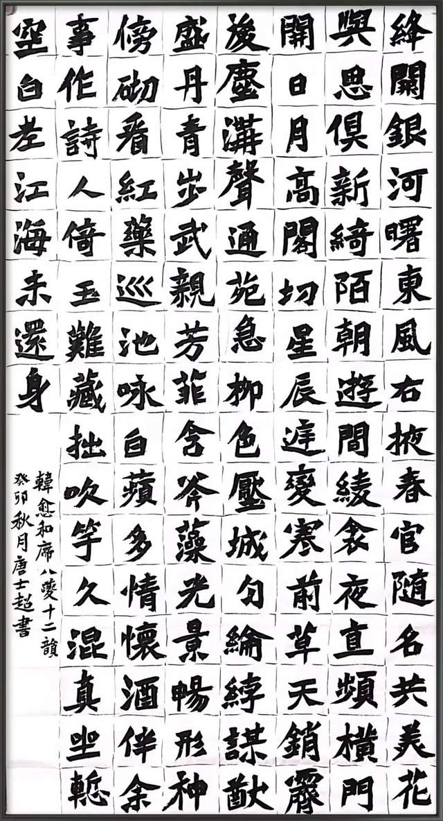 新时代 新经典--唐士超|中国名人名家第86期(图5)