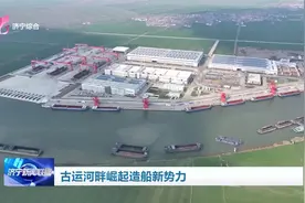 济宁：古运河畔崛起造船新势力图片