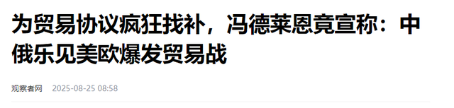 中方刚刚宣布访华名单，特朗普就说要来中国，欧盟又突然出手捣乱