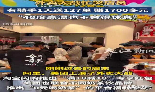 0元外卖狂飙，三大平台被集体约谈！网友：别再薅“自己”羊毛了
