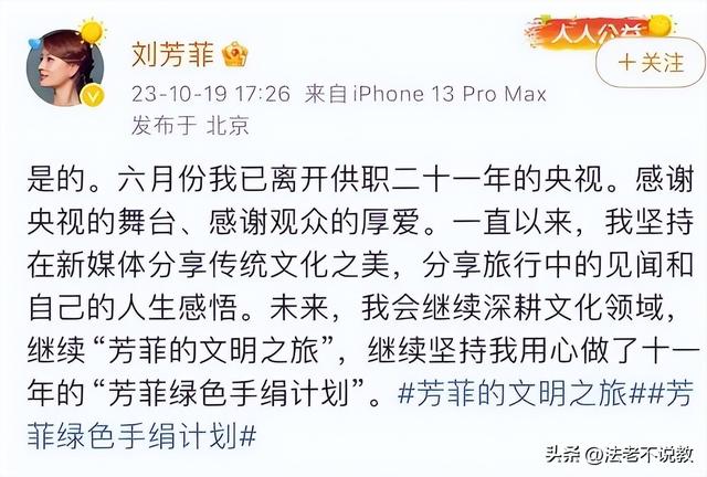 男友死缓、丈夫入狱，如今48岁又被释永信牵连，刘芳菲的人生真惨