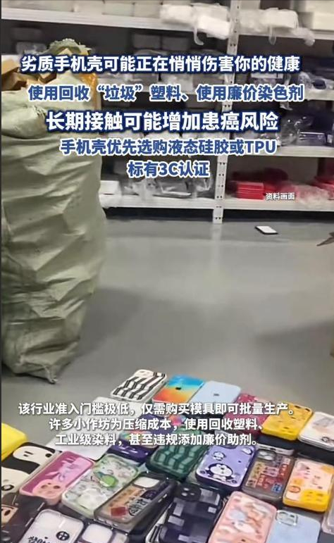 央视曝光新毒物！已流窜到全国，致癌率极高，你可能天天拿在手里