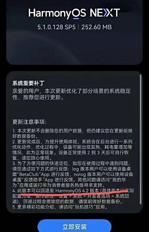 惊喜！鸿蒙6.0突然亮相，系统界面把我整不会了