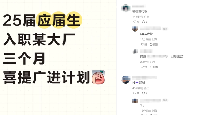 百度启动年末人员优化，部分部门裁员比例达20%-30%