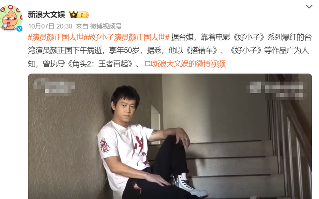 一路走好！国庆节还未结束，已有5位名人离世，三位都是70后