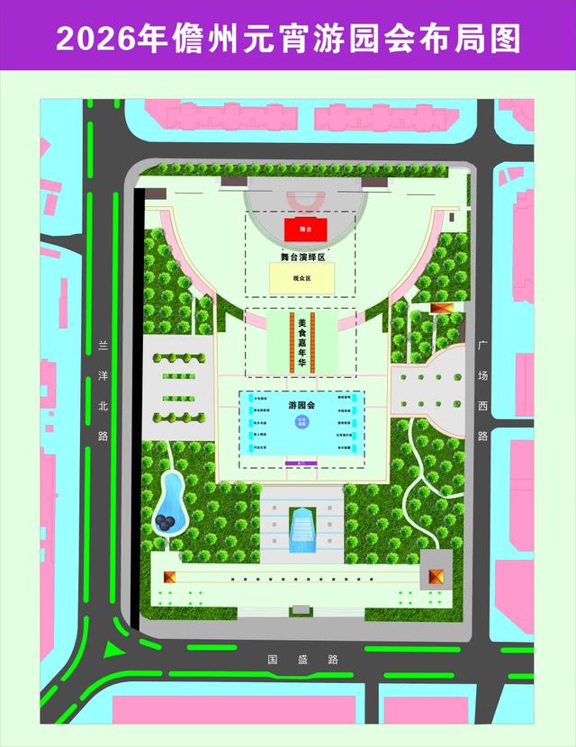 2026年儋州元宵游园会即将亮相