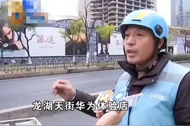 骑手因包装破损被华为店索赔一万五？后续来了→图片