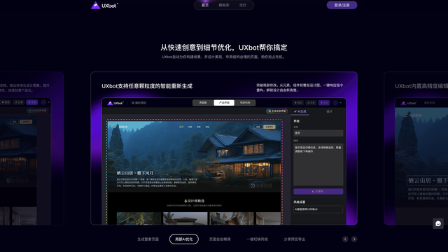 UI常备的 7 款 网站设计工具