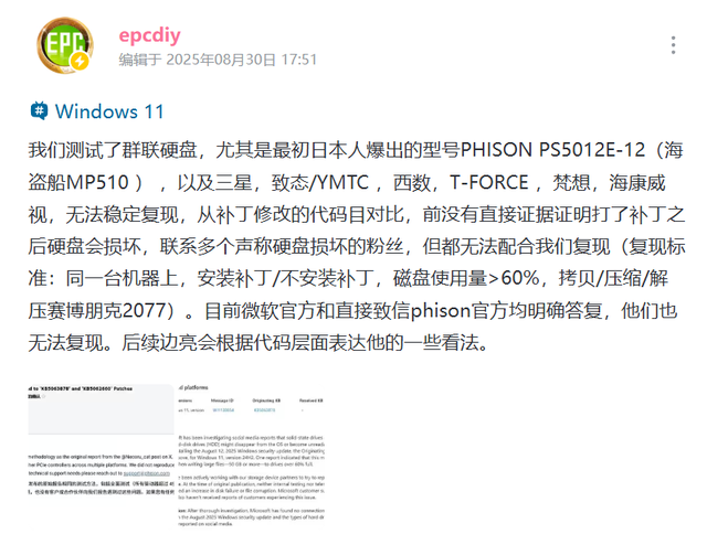 每月都有新bug，微软啥时候才能修好Windows？