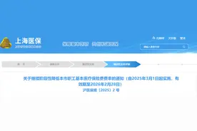 社保费，降了！！2025年起，这样缴纳社保无效，缴20年也没用！请立刻停止！图片