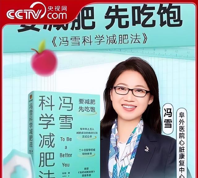 北京阜外专家：冬日户外运动减肥最佳