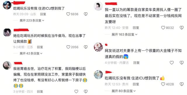 高反女孩仍在昏迷抢救，母亲戴金镯子筹款？这事走向越来越奇怪了