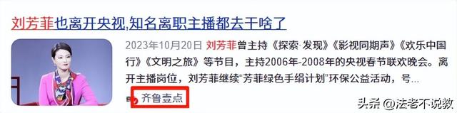 男友死缓、丈夫入狱，如今48岁又被释永信牵连，刘芳菲的人生真惨