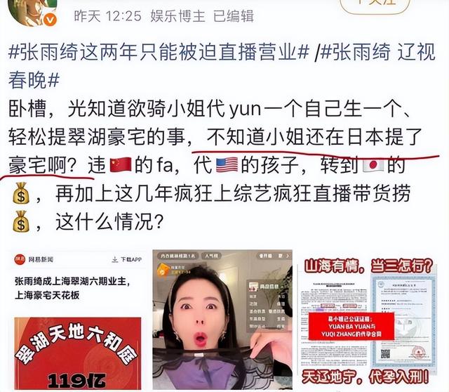 国家出手，张雨绮恐彻底凉凉！私生活再添实锤	，不止代孕这么简单