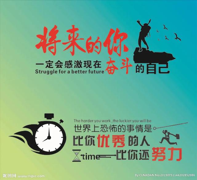 把当下熬成光！人生没有白走的路，每一步都在铺就未来！