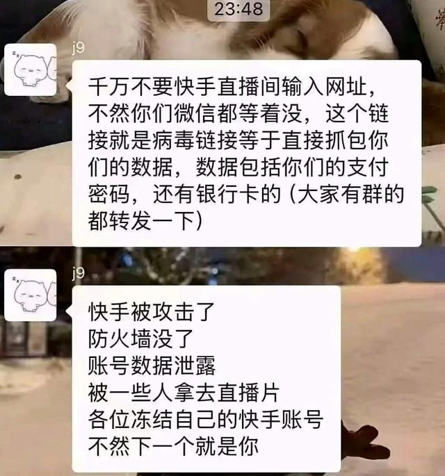 快手沸腾了，深夜出现大量不雅内容	，服务器宕机，官方紧急回应
