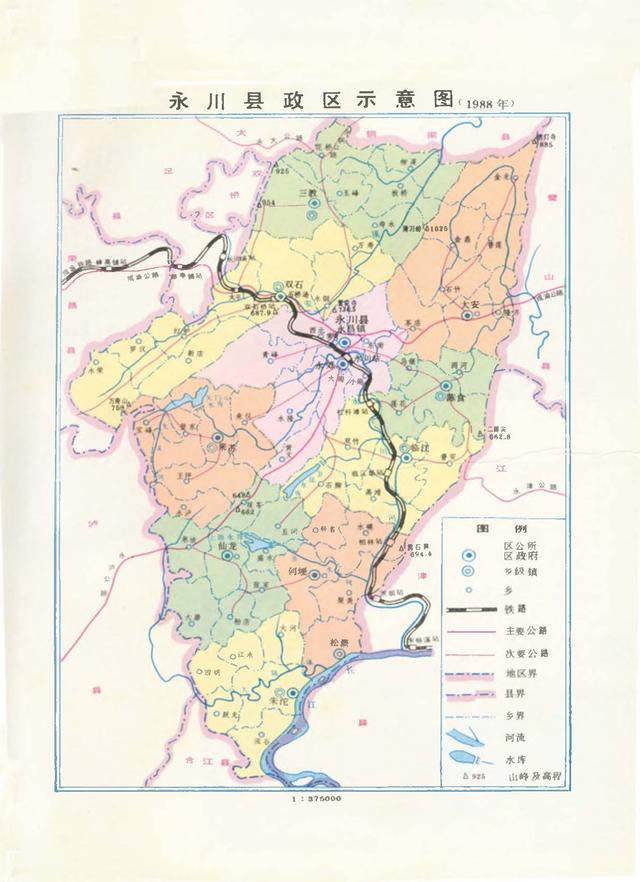 重庆市永川区历史沿革及行政区划