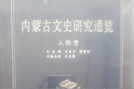 陈作梁：略论匈奴族的冒顿单于图片