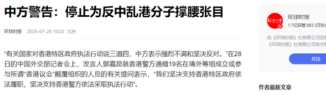 来势汹汹，34国发布联合声明，不准逮捕乱港分子，中方送出一句话