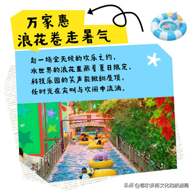 @所有人 文旅君带你云游东胜~~