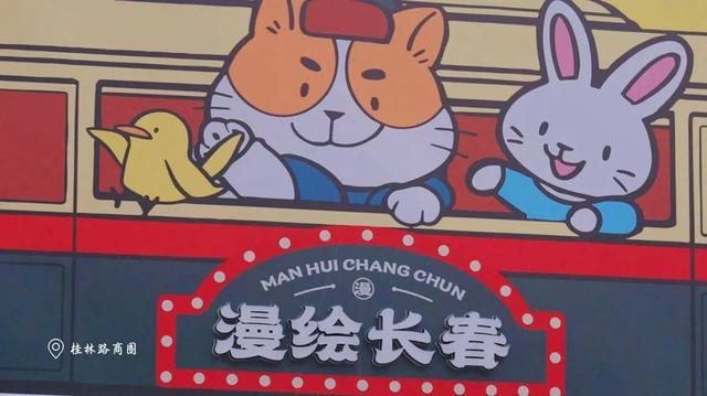 长春桂林路 从日出到日落的漫游