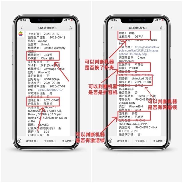 苹果手机序列号查询方法，四种官方查询方法分享