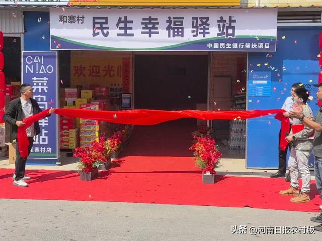 封丘县鲁岗镇和寨村：小村庄铺设电商产业链