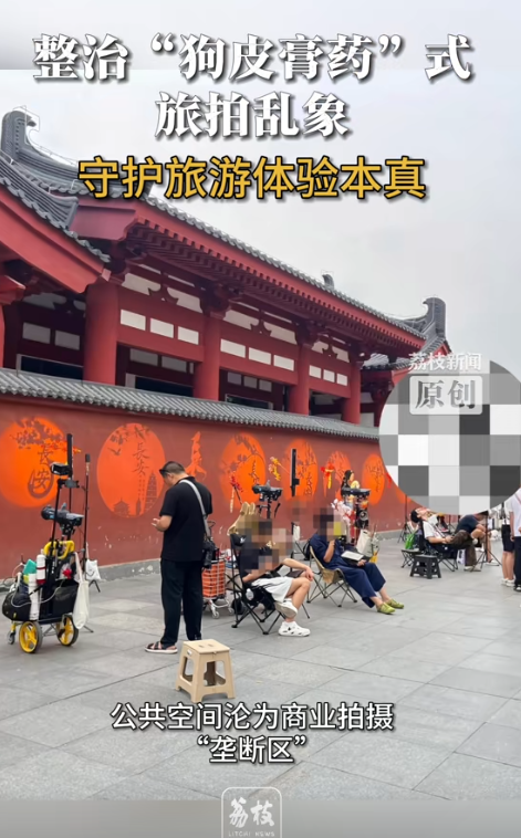 后续！重庆骂客女被列黑名单，央媒：“狗皮膏药”式旅拍该根治了