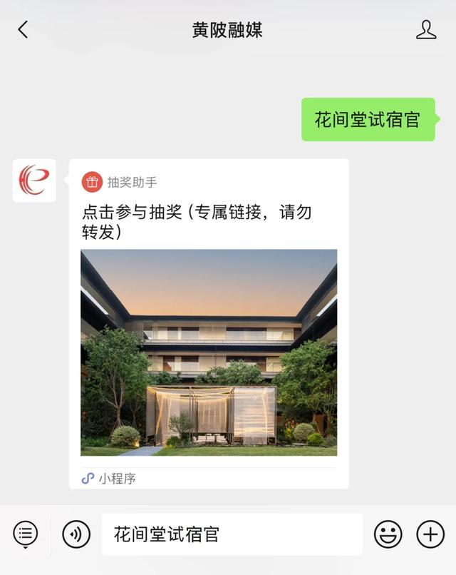 武汉首店,免费入住