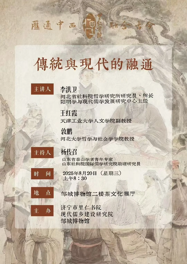 周末就“趣”博物馆丨济宁博物馆本周活动预告