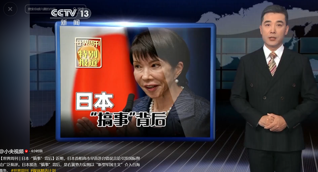 重磅信号！联合国五常罕见达成对日共识，中国主权问题不容亵渎