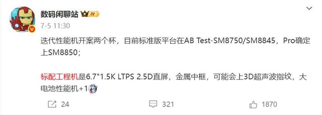 荣耀新机值得等待，9000mAh+骁龙8Gen5+金属中框，或定价2199元