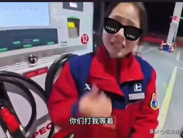 摩友故意喷洒燃油后续：车主狂妄真容曝光社死，女孩辞职惹众怒