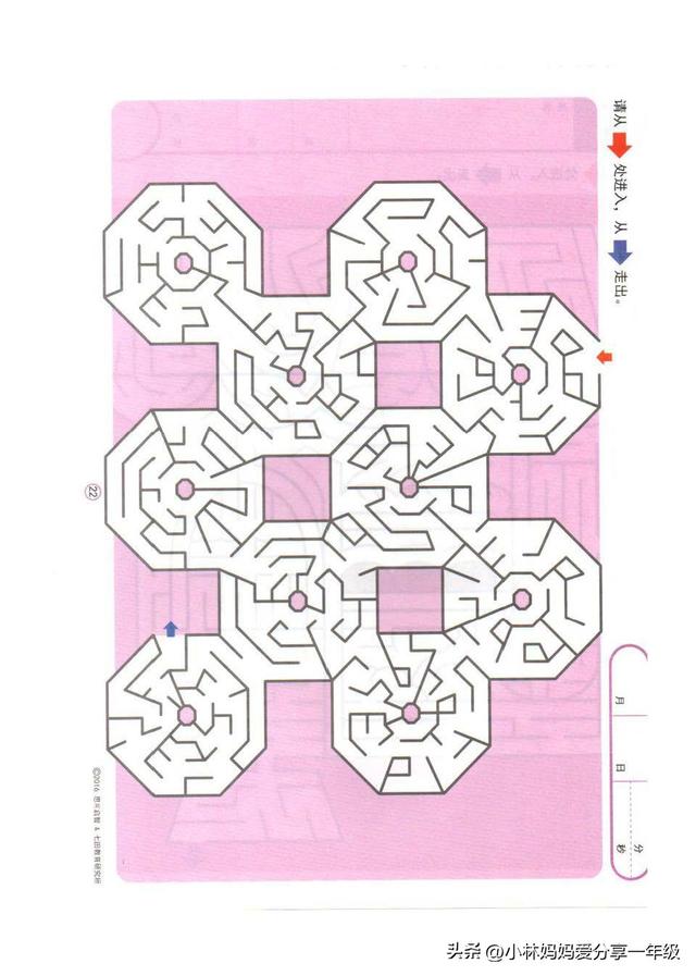 60幅儿童迷宫陪着孩子一起挑战吧！