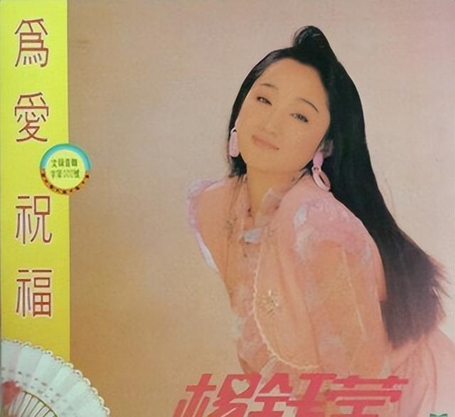 善恶终有报，53岁不婚不育的杨钰莹，原来早已经上了另一条大道！