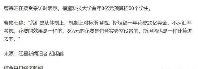 福耀科技大学分数公布仅2天，恶心一幕上演，录取考生回应太解气