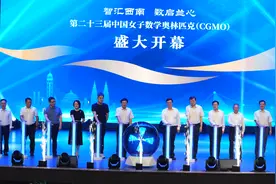 PK最强大脑！又一场奥林匹克大赛今天在重庆开幕→图片