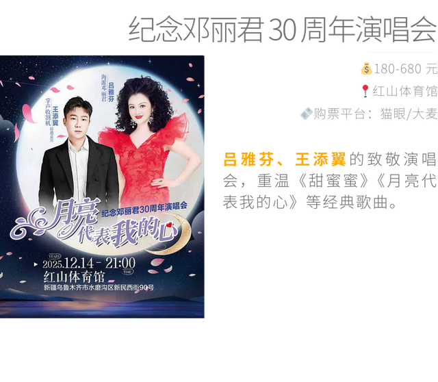 2025 年最后 31 天，在乌鲁木齐怎么过？