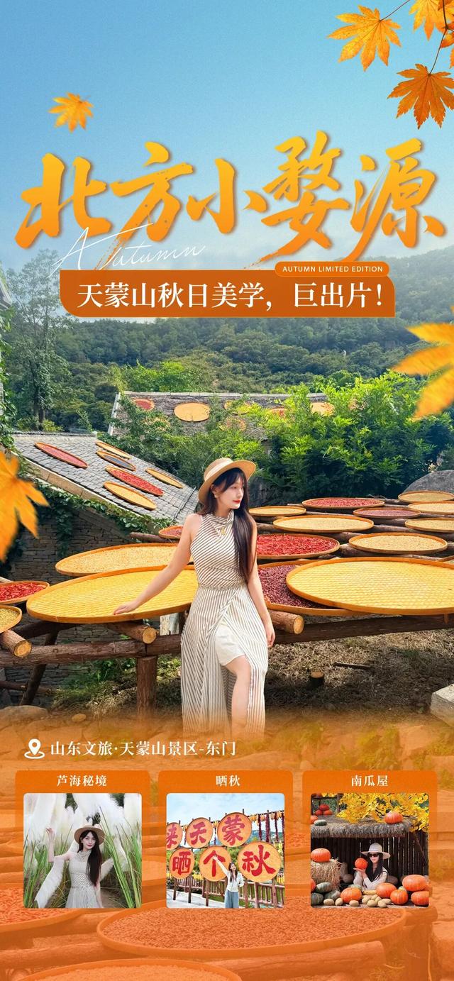 费县这一景区官宣国庆节这些人免门票！