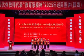 用教育家精神铸魂强师——全国优秀教师代表来陕宣讲活动侧记图片