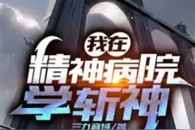 番茄小说十大巅峰之作图片