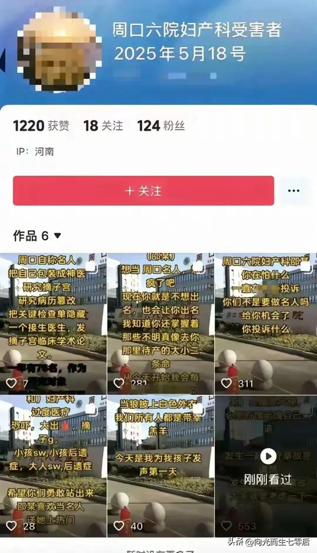 妇产科主任坠亡 生前遭患者网暴